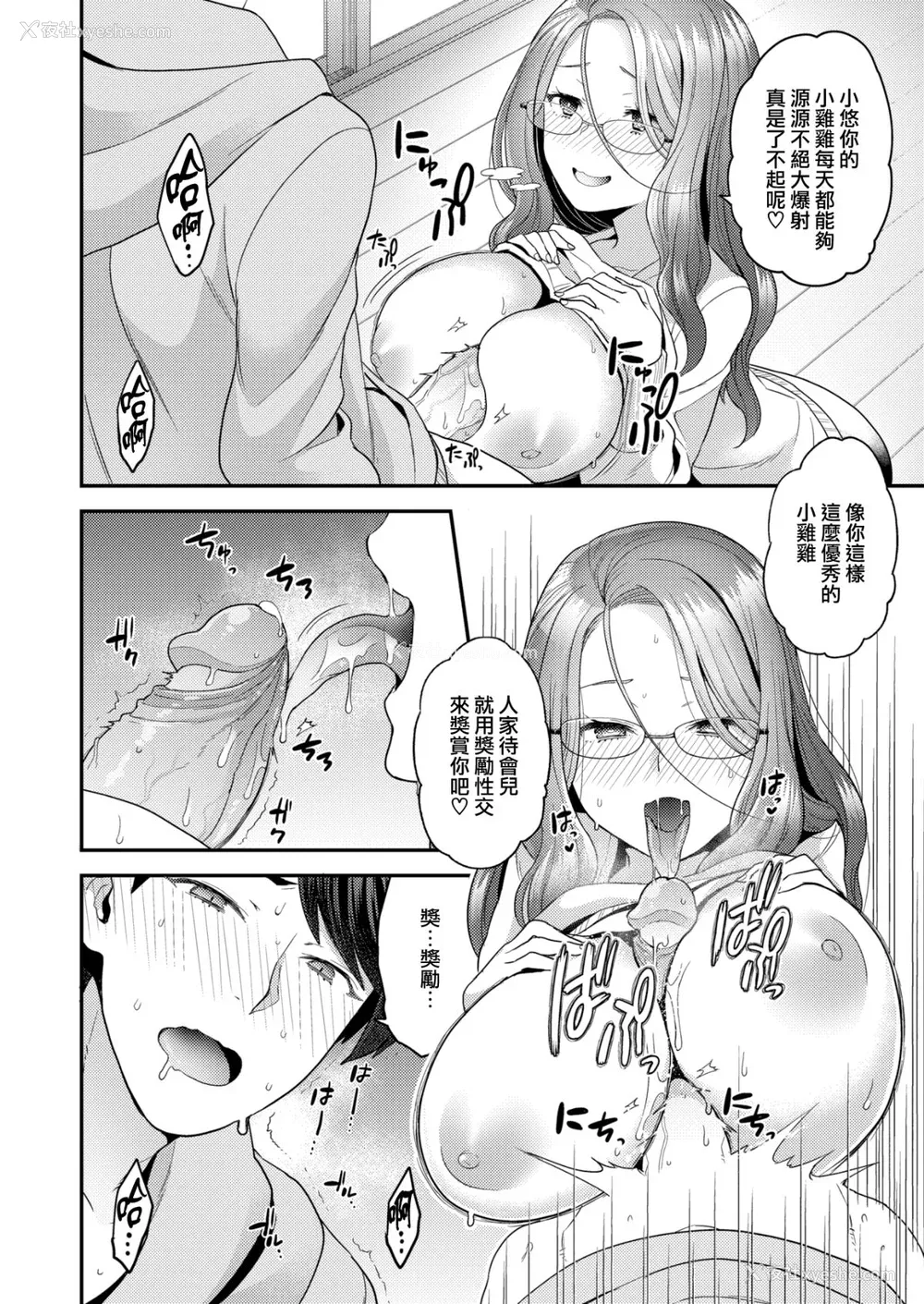 102P - [ヨシラギ] ふわふわらびりんす [无修正] [整合]