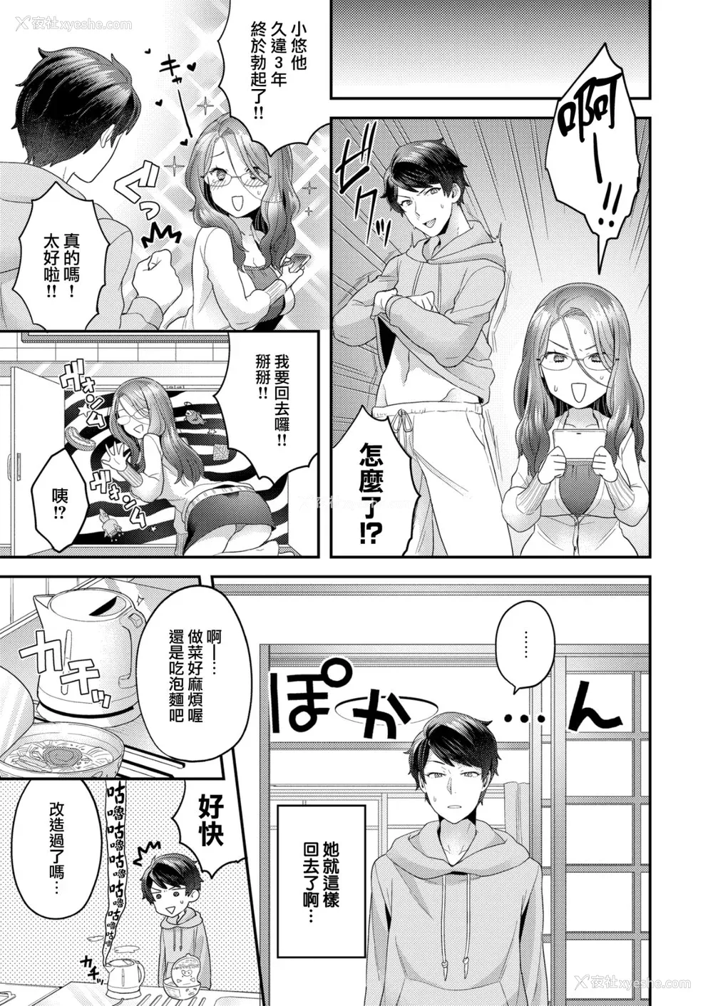 109P - [ヨシラギ] ふわふわらびりんす [无修正] [整合]