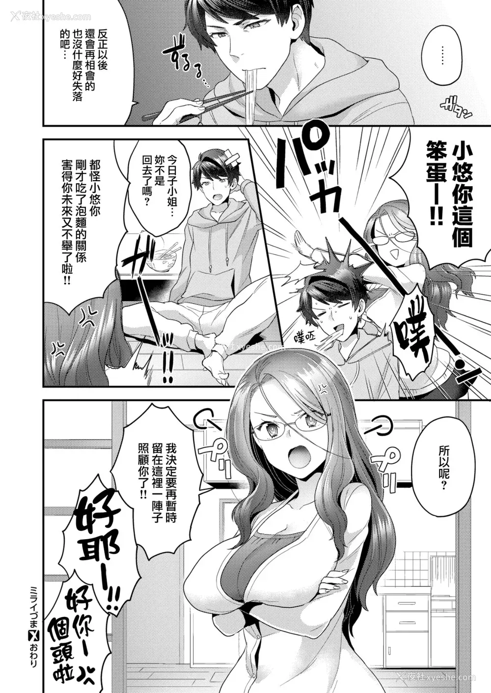 110P - [ヨシラギ] ふわふわらびりんす [无修正] [整合]