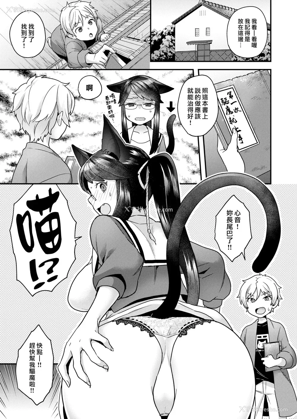 11P - [ヨシラギ] ふわふわらびりんす [无修正] [整合]