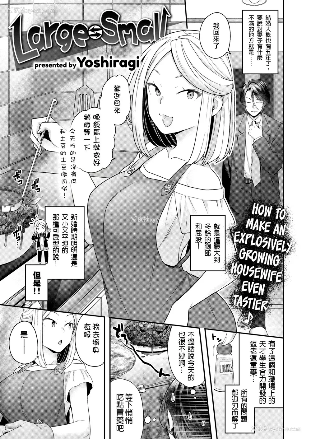 131P - [ヨシラギ] ふわふわらびりんす [无修正] [整合]
