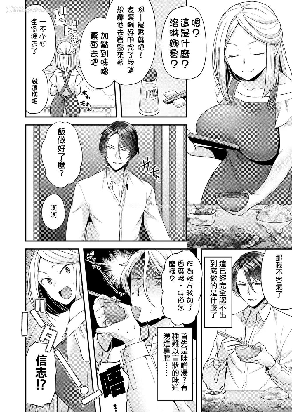 132P - [ヨシラギ] ふわふわらびりんす [无修正] [整合]