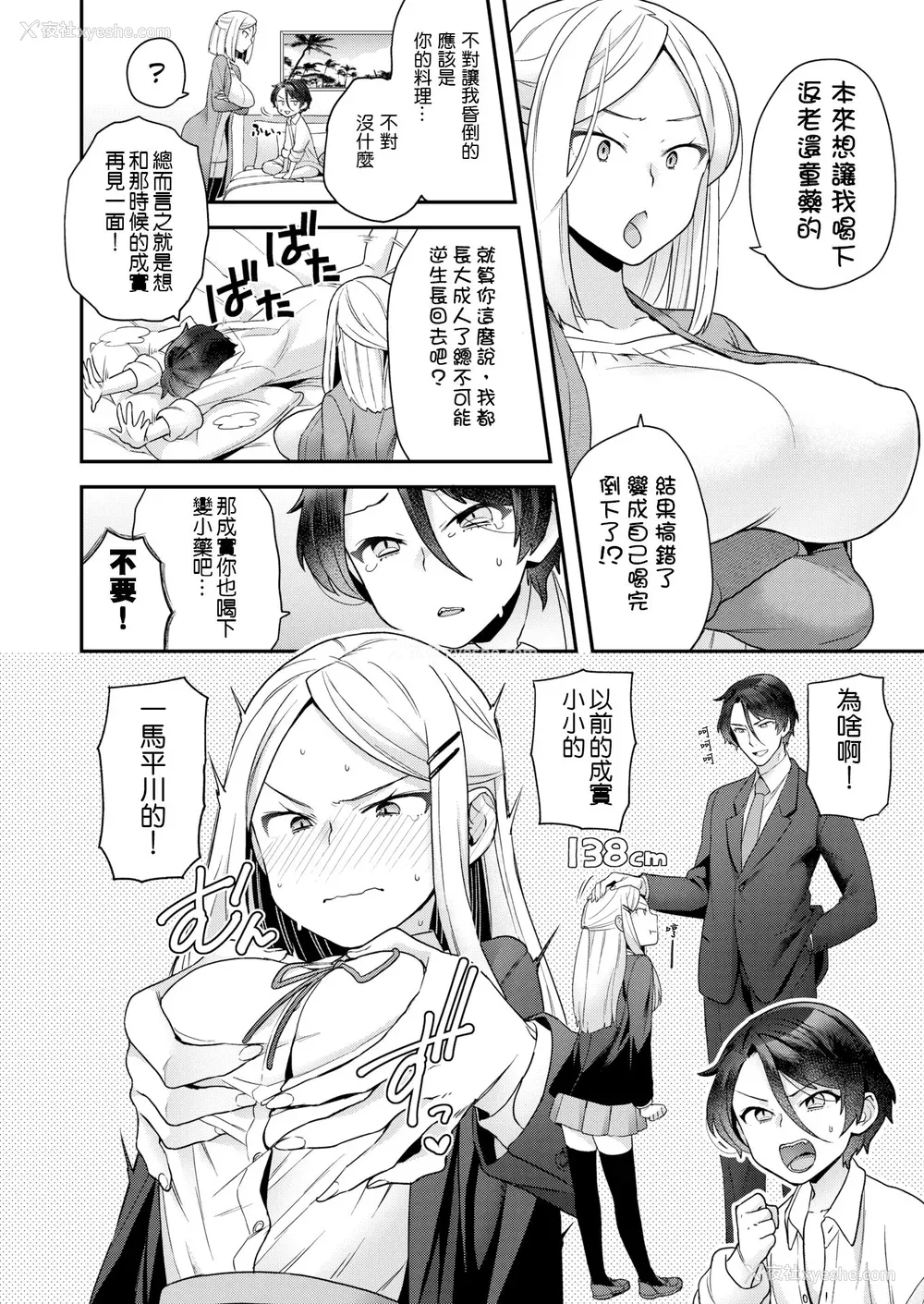 134P - [ヨシラギ] ふわふわらびりんす [无修正] [整合]