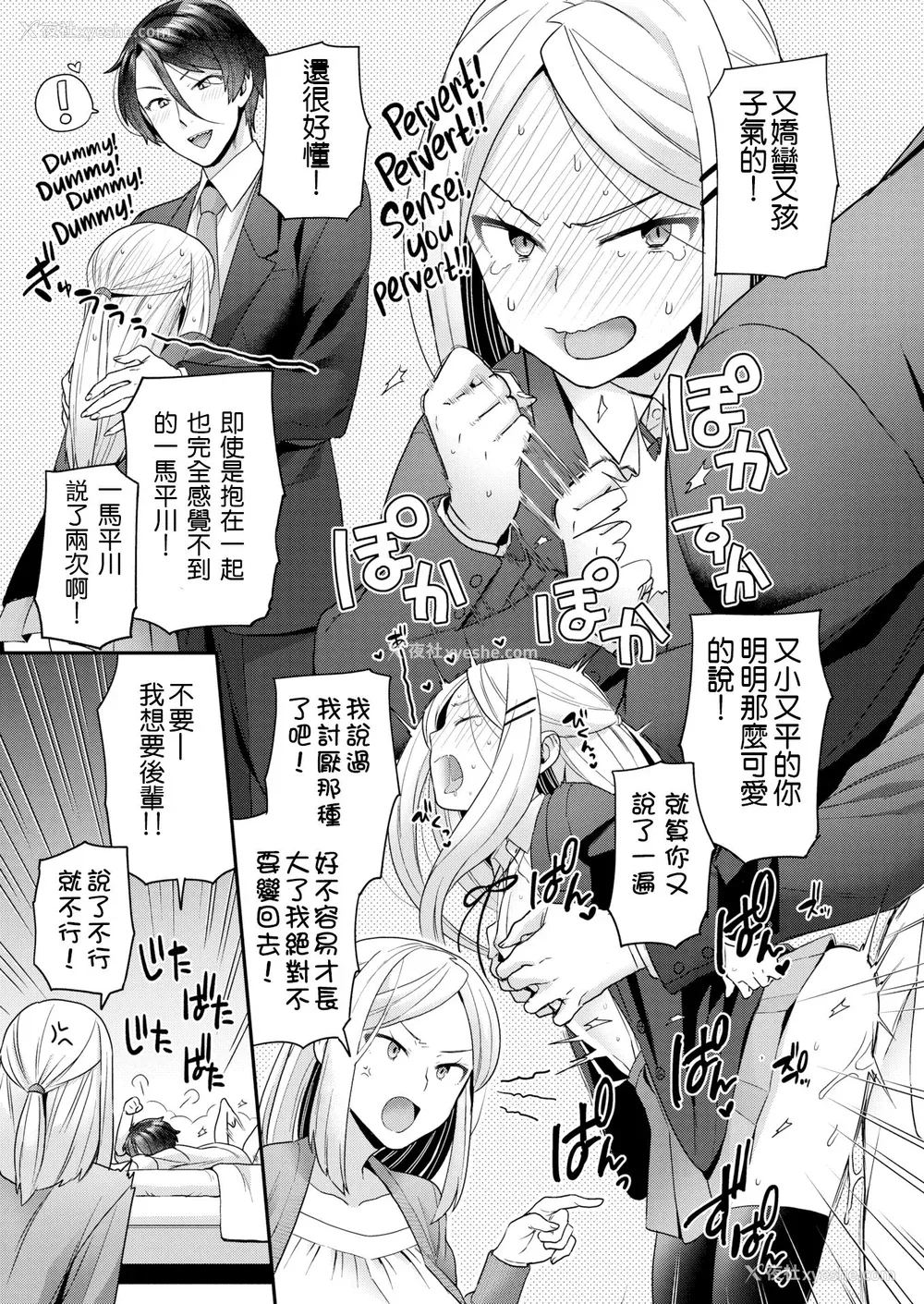 135P - [ヨシラギ] ふわふわらびりんす [无修正] [整合]