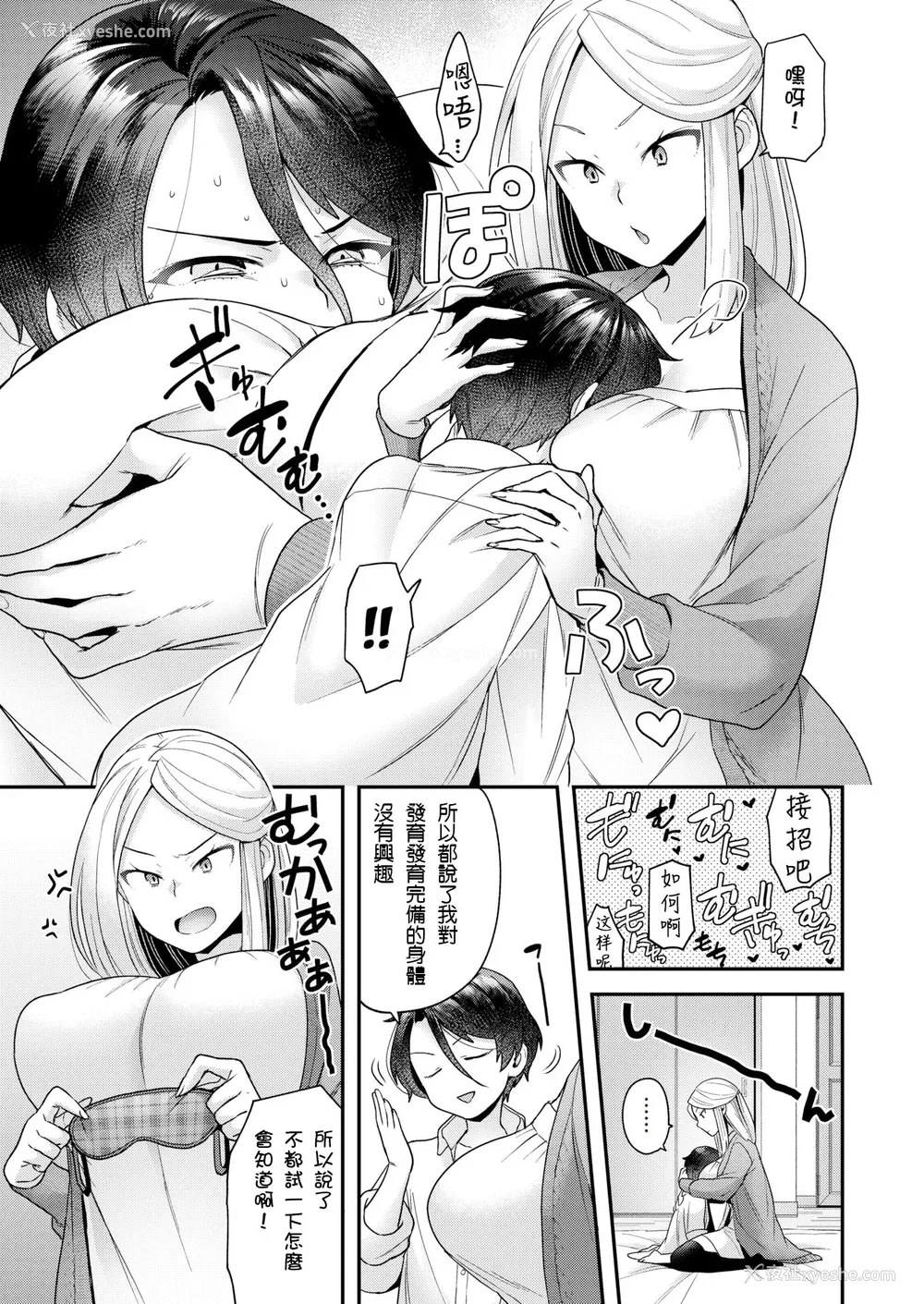 137P - [ヨシラギ] ふわふわらびりんす [无修正] [整合]