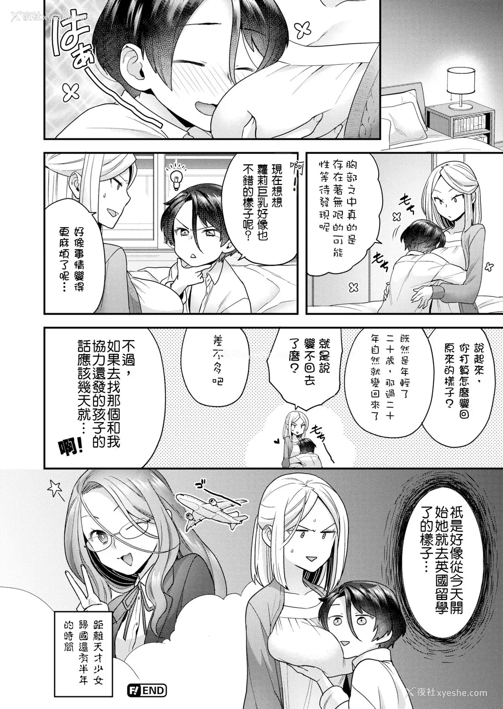 152P - [ヨシラギ] ふわふわらびりんす [无修正] [整合]