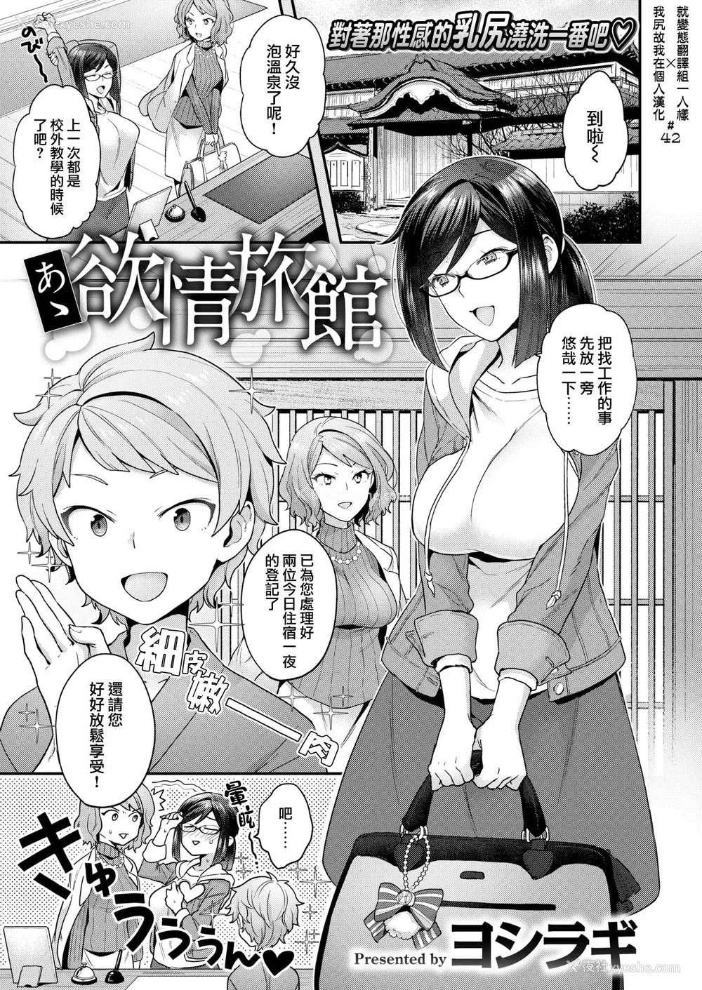 153P - [ヨシラギ] ふわふわらびりんす [无修正] [整合]