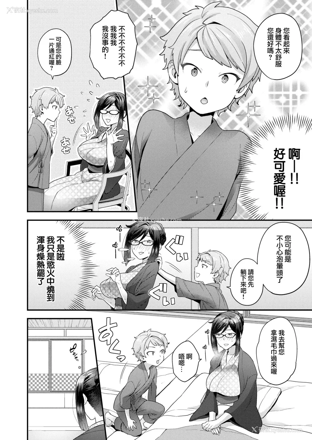158P - [ヨシラギ] ふわふわらびりんす [无修正] [整合]