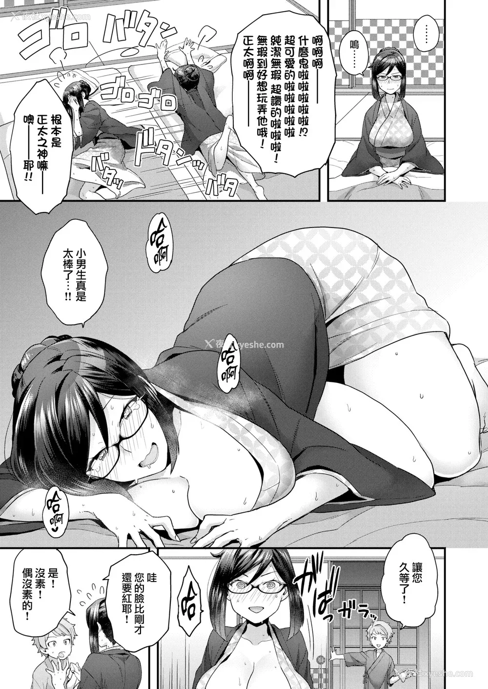 159P - [ヨシラギ] ふわふわらびりんす [无修正] [整合]