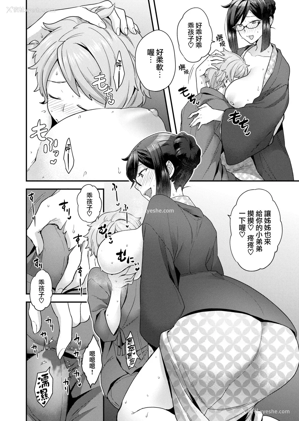 162P - [ヨシラギ] ふわふわらびりんす [无修正] [整合]