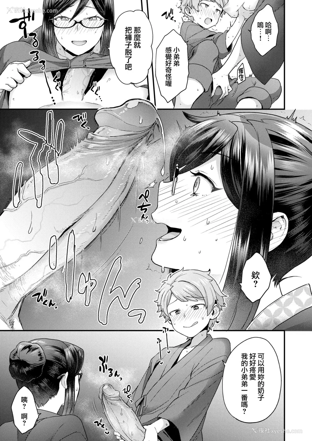 163P - [ヨシラギ] ふわふわらびりんす [无修正] [整合]