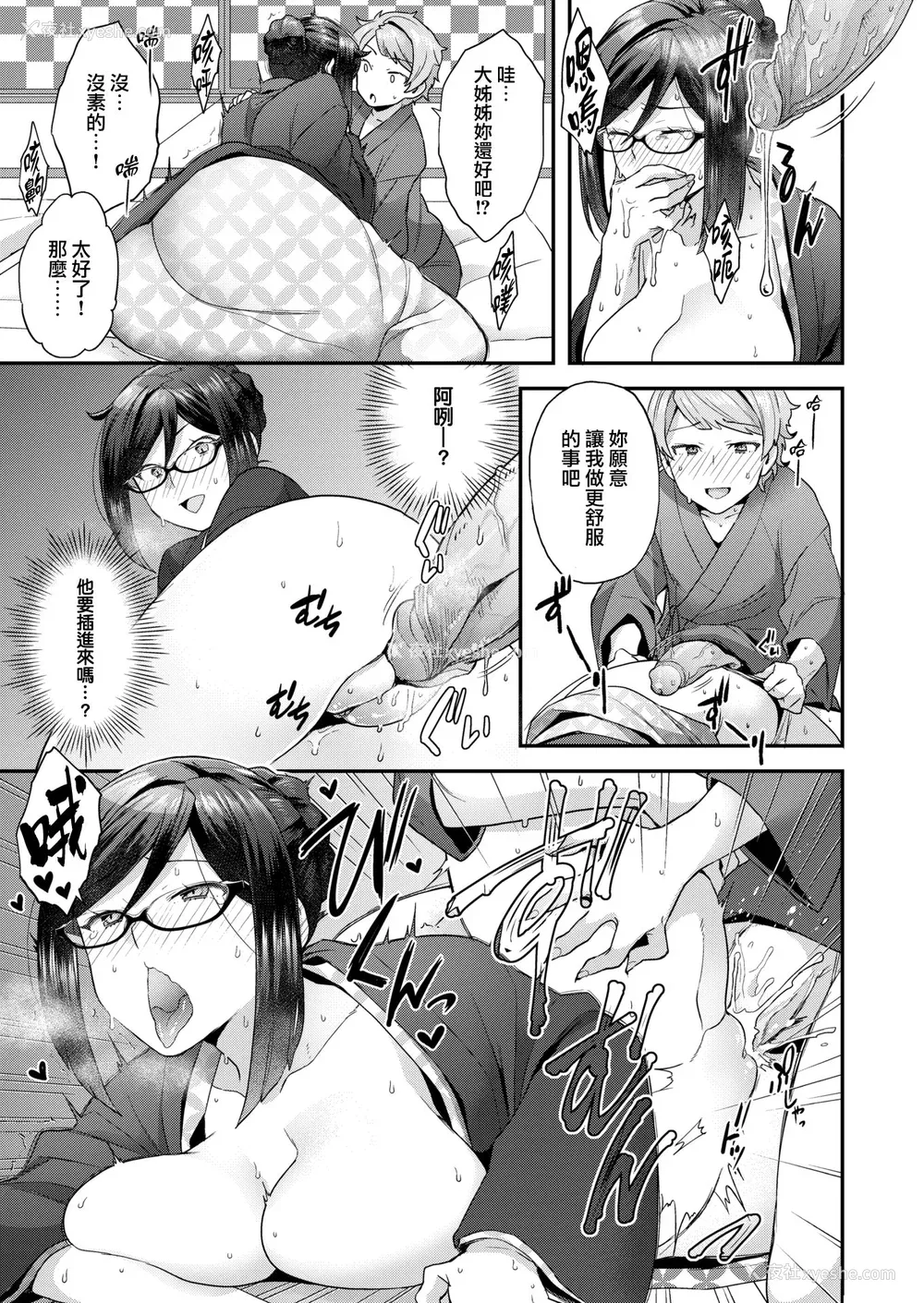 167P - [ヨシラギ] ふわふわらびりんす [无修正] [整合]