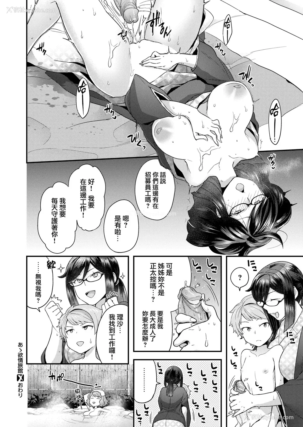 176P - [ヨシラギ] ふわふわらびりんす [无修正] [整合]