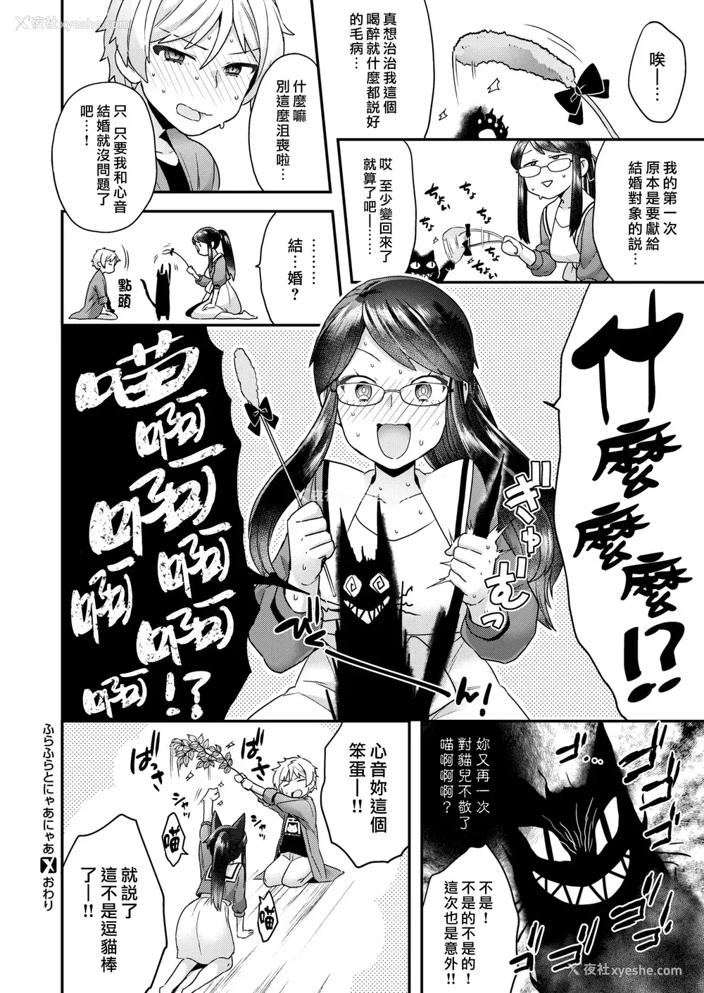 26P - [ヨシラギ] ふわふわらびりんす [无修正] [整合]