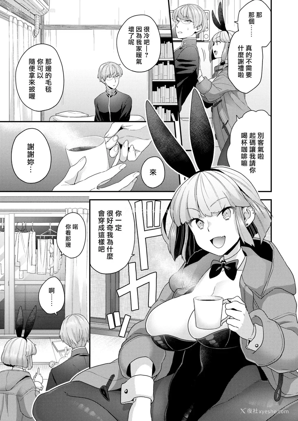 29P - [ヨシラギ] ふわふわらびりんす [无修正] [整合]
