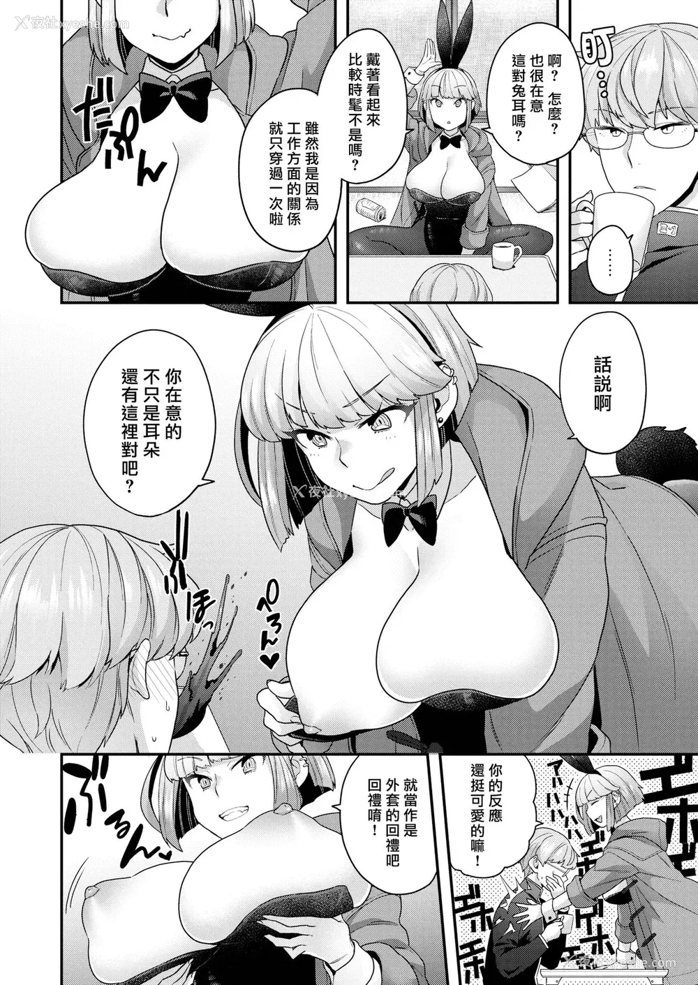 30P - [ヨシラギ] ふわふわらびりんす [无修正] [整合]