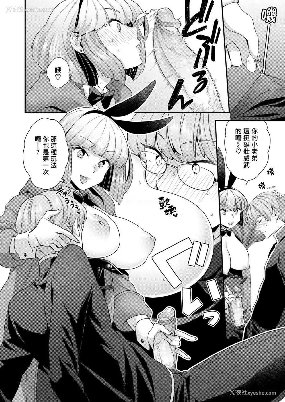 32P - [ヨシラギ] ふわふわらびりんす [无修正] [整合]