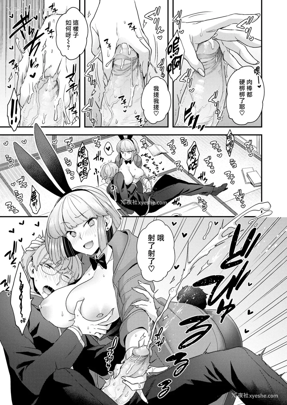 33P - [ヨシラギ] ふわふわらびりんす [无修正] [整合]