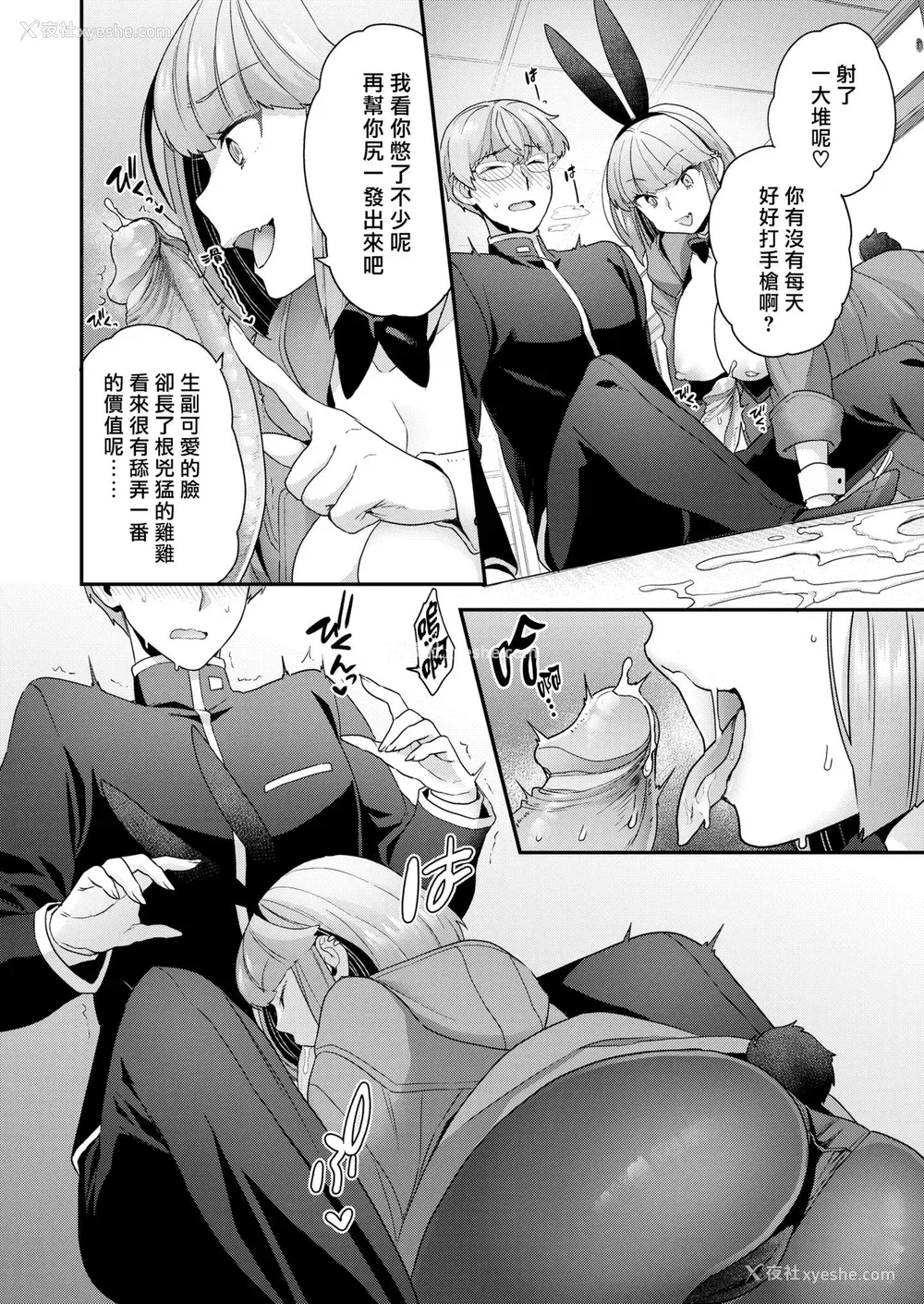 34P - [ヨシラギ] ふわふわらびりんす [无修正] [整合]