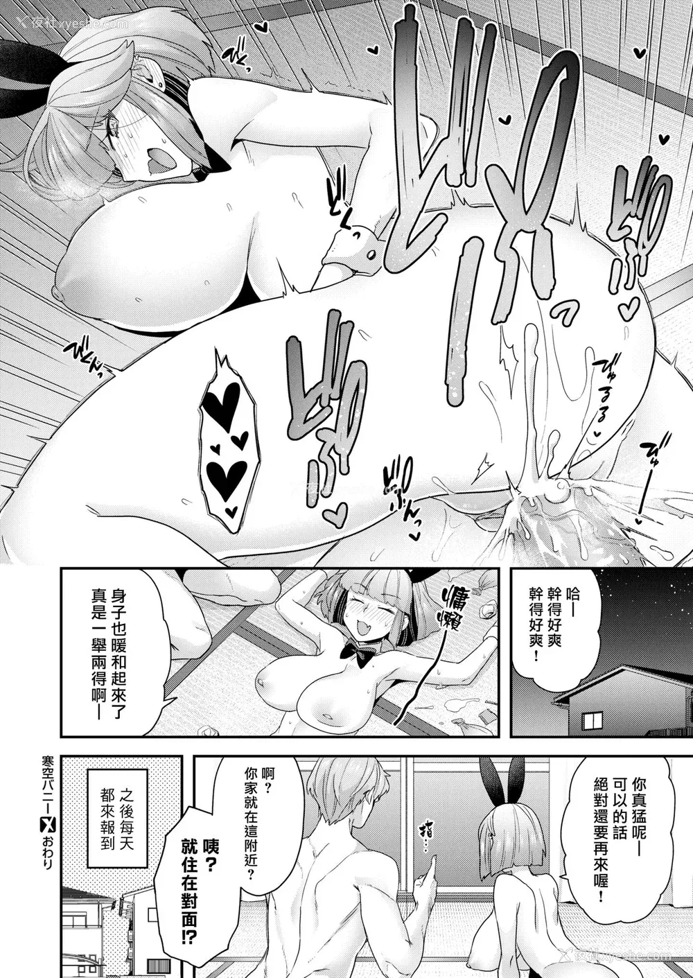 42P - [ヨシラギ] ふわふわらびりんす [无修正] [整合]
