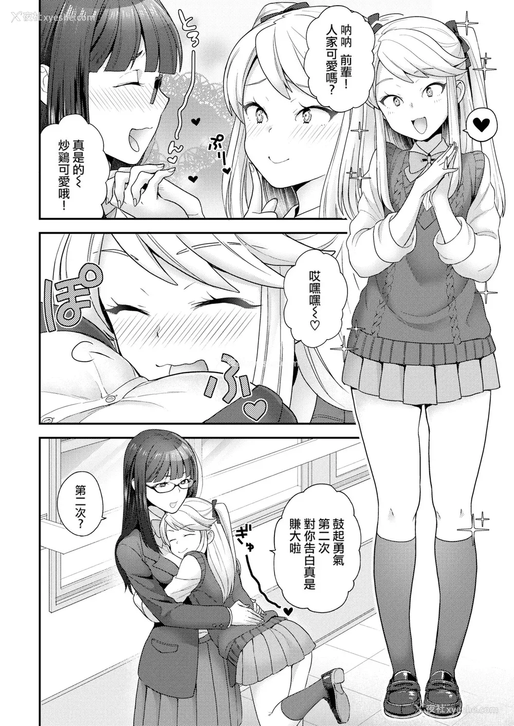 44P - [ヨシラギ] ふわふわらびりんす [无修正] [整合]