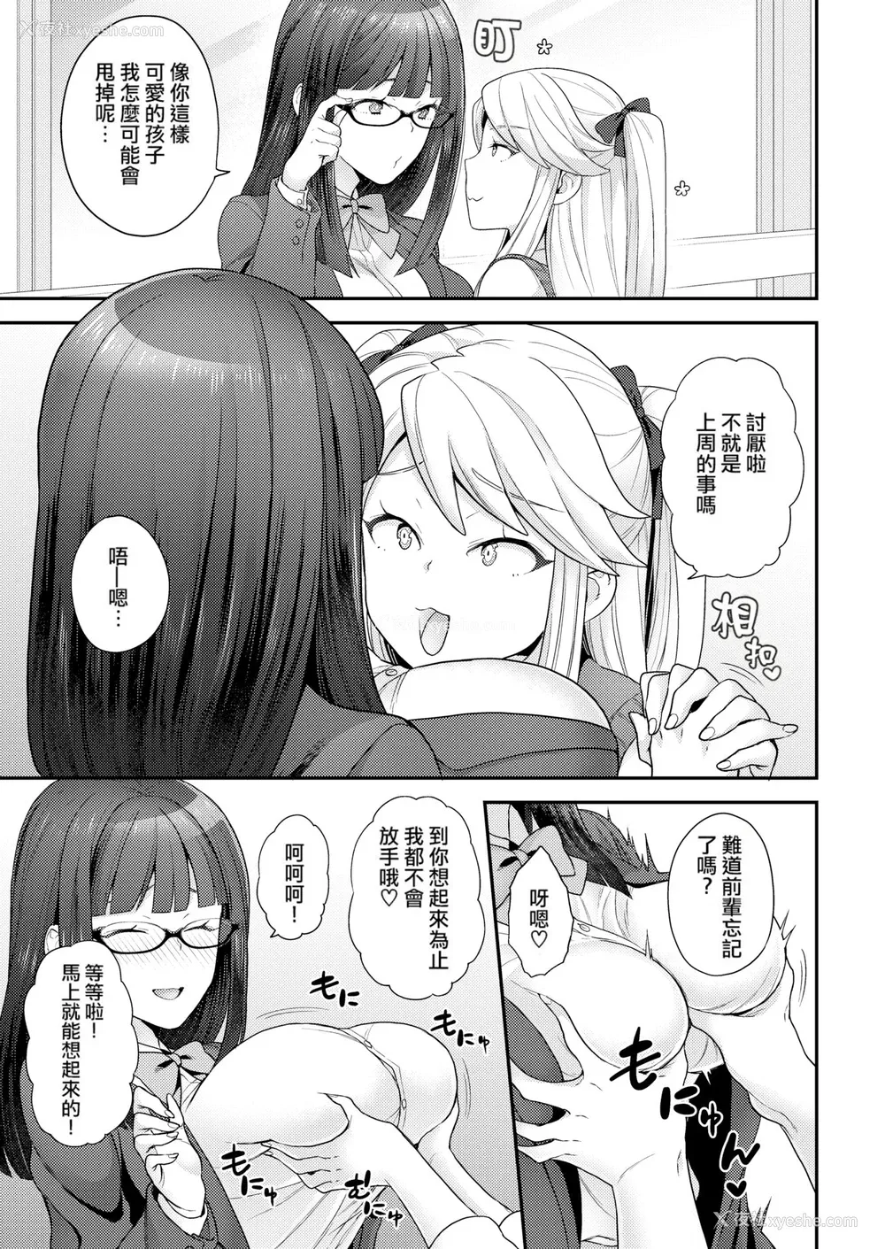 45P - [ヨシラギ] ふわふわらびりんす [无修正] [整合]