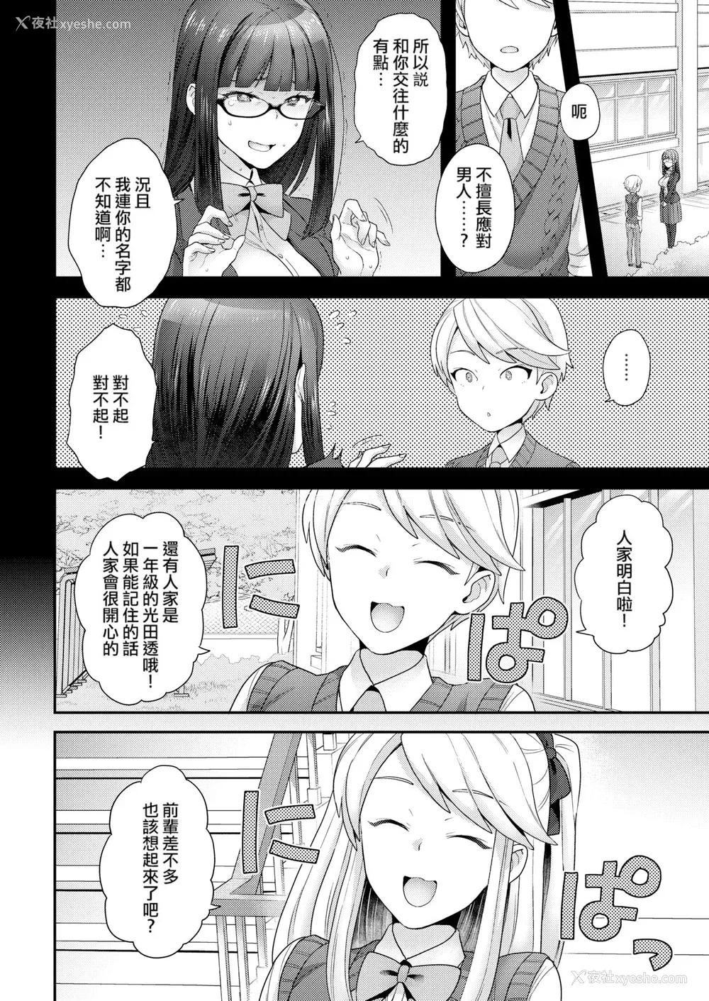 46P - [ヨシラギ] ふわふわらびりんす [无修正] [整合]