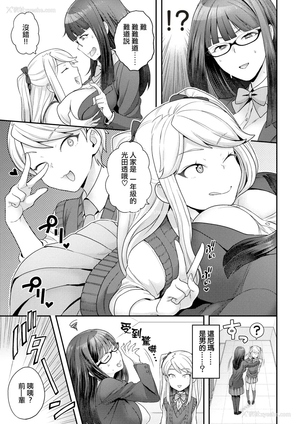47P - [ヨシラギ] ふわふわらびりんす [无修正] [整合]