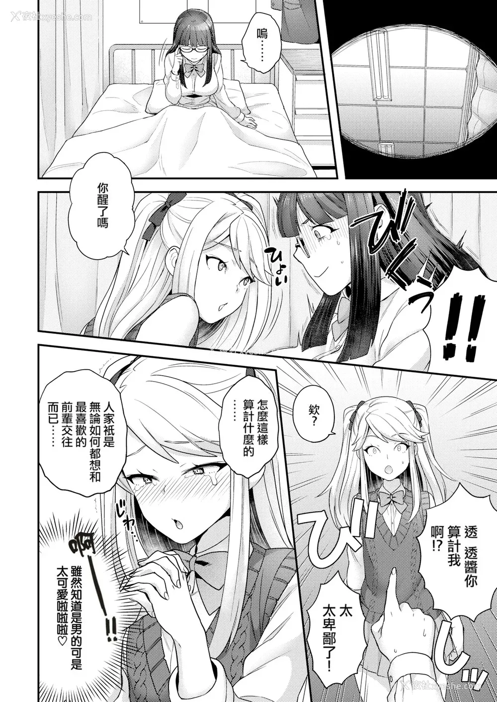 48P - [ヨシラギ] ふわふわらびりんす [无修正] [整合]