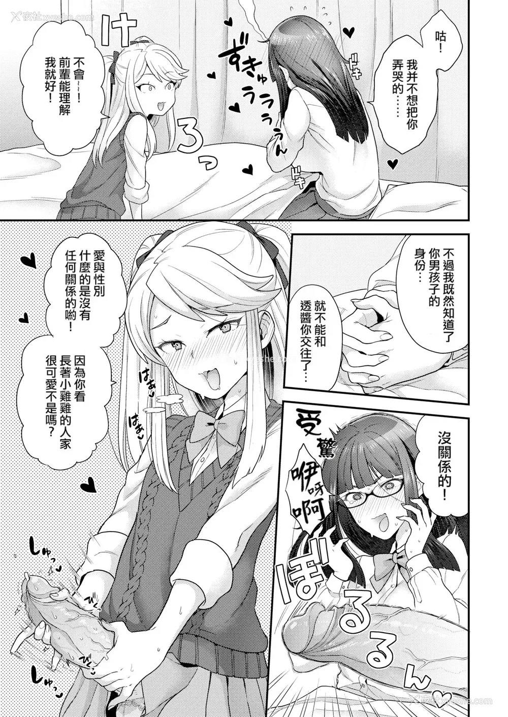 49P - [ヨシラギ] ふわふわらびりんす [无修正] [整合]
