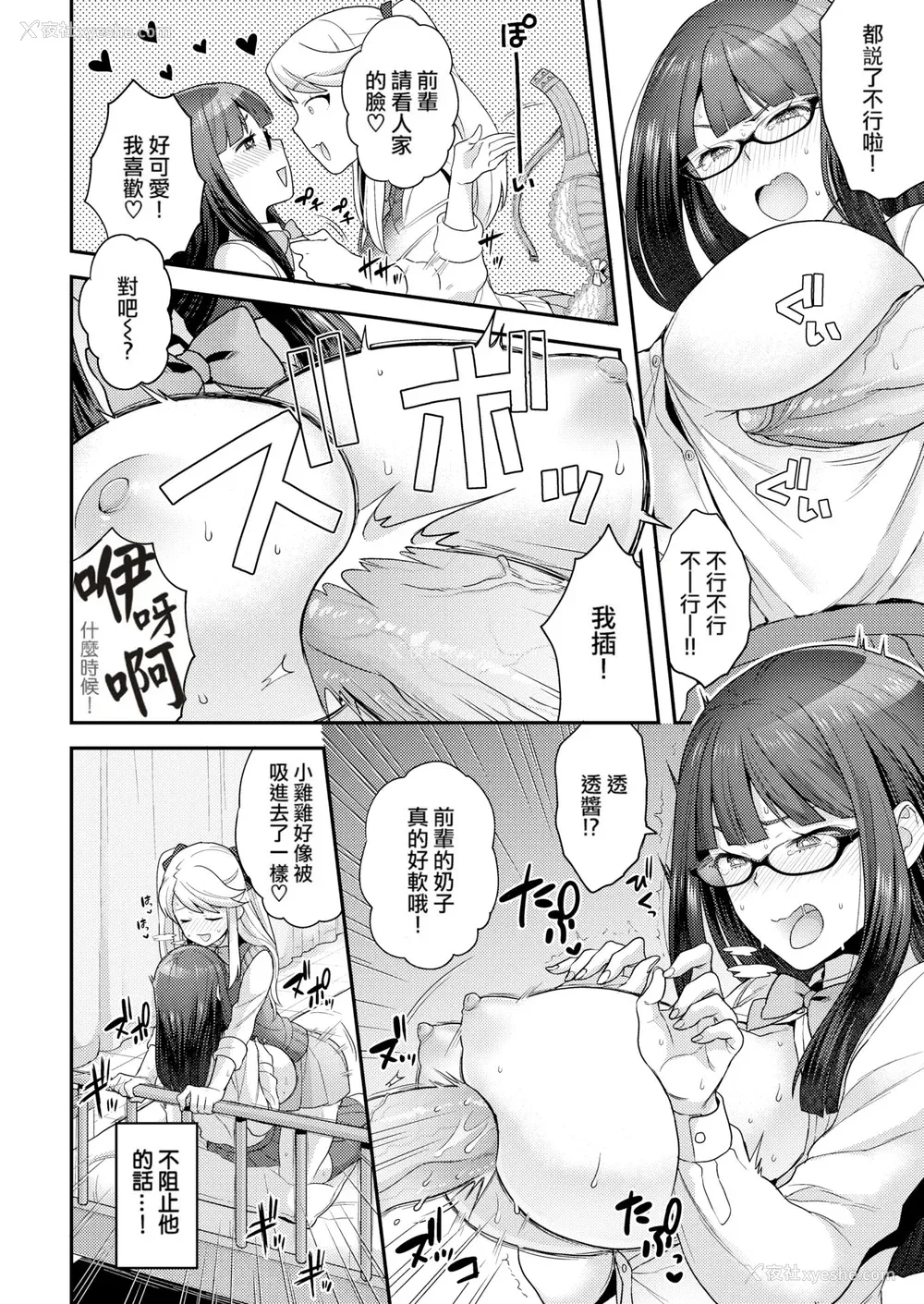 50P - [ヨシラギ] ふわふわらびりんす [无修正] [整合]