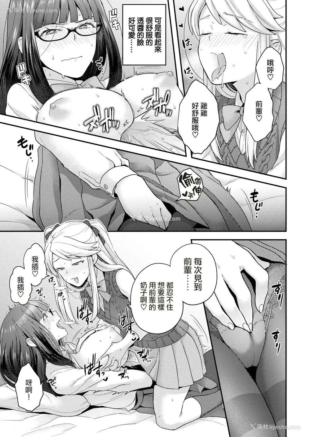 51P - [ヨシラギ] ふわふわらびりんす [无修正] [整合]