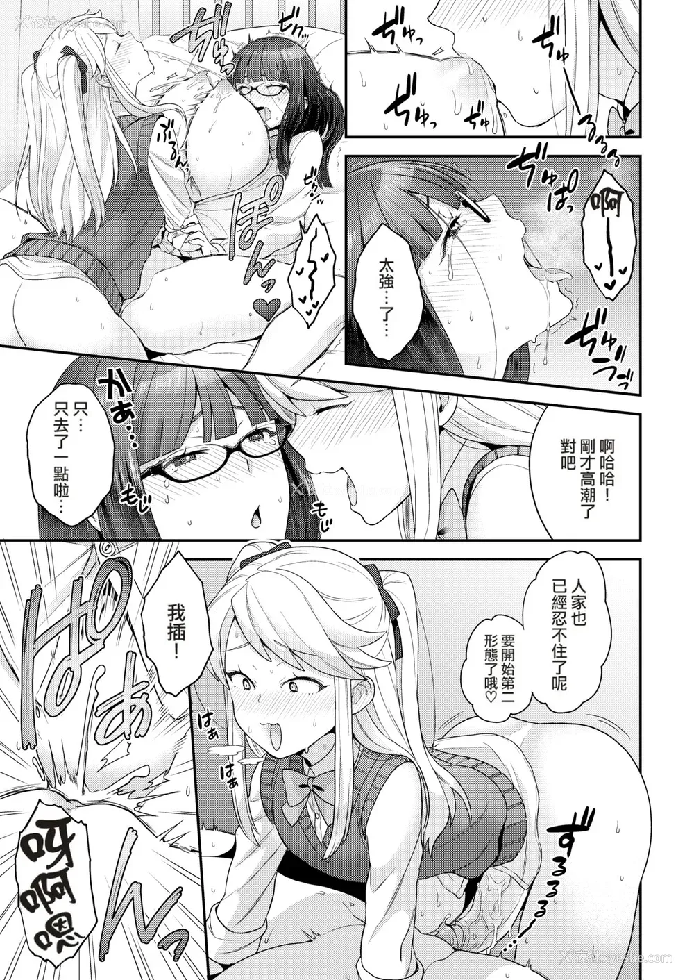 59P - [ヨシラギ] ふわふわらびりんす [无修正] [整合]