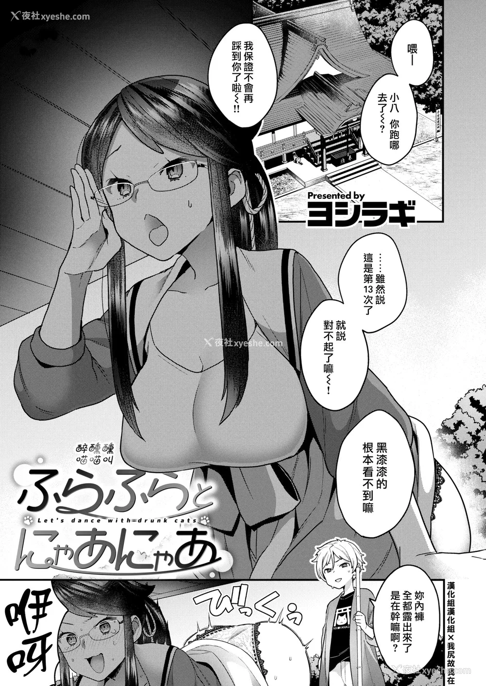 5P - [ヨシラギ] ふわふわらびりんす [无修正] [整合]