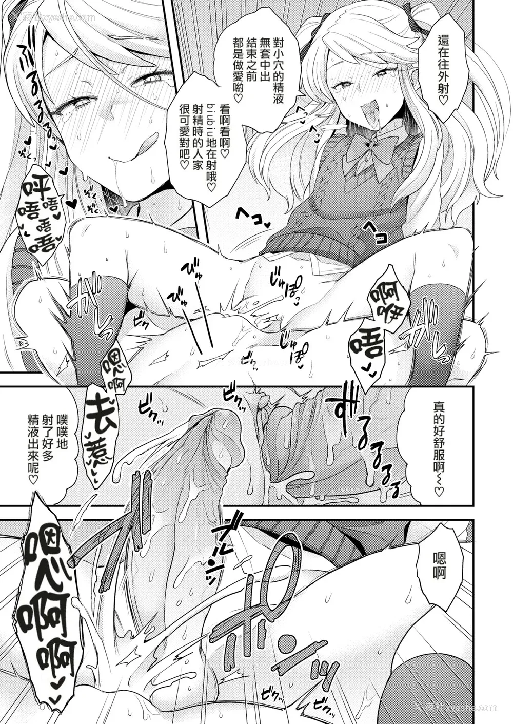 63P - [ヨシラギ] ふわふわらびりんす [无修正] [整合]