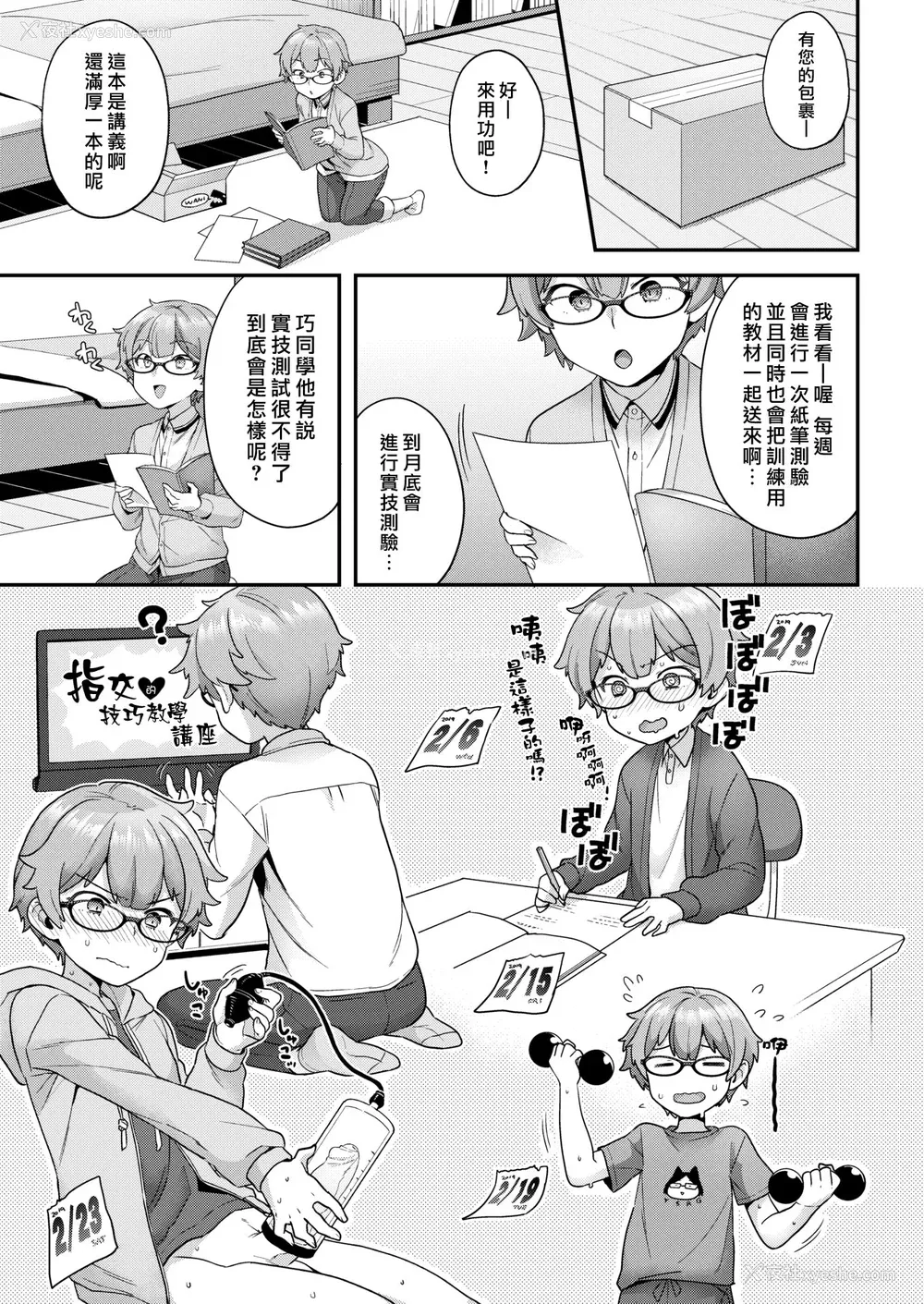 67P - [ヨシラギ] ふわふわらびりんす [无修正] [整合]