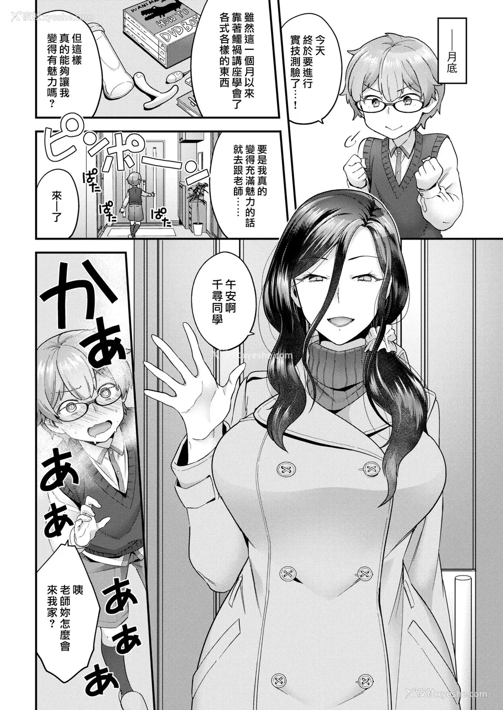 68P - [ヨシラギ] ふわふわらびりんす [无修正] [整合]