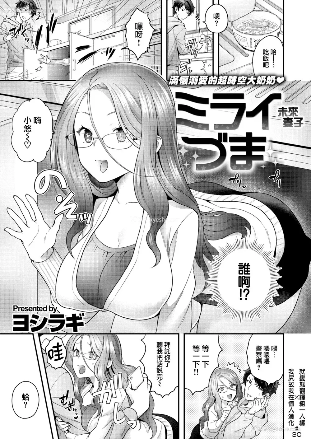 85P - [ヨシラギ] ふわふわらびりんす [无修正] [整合]