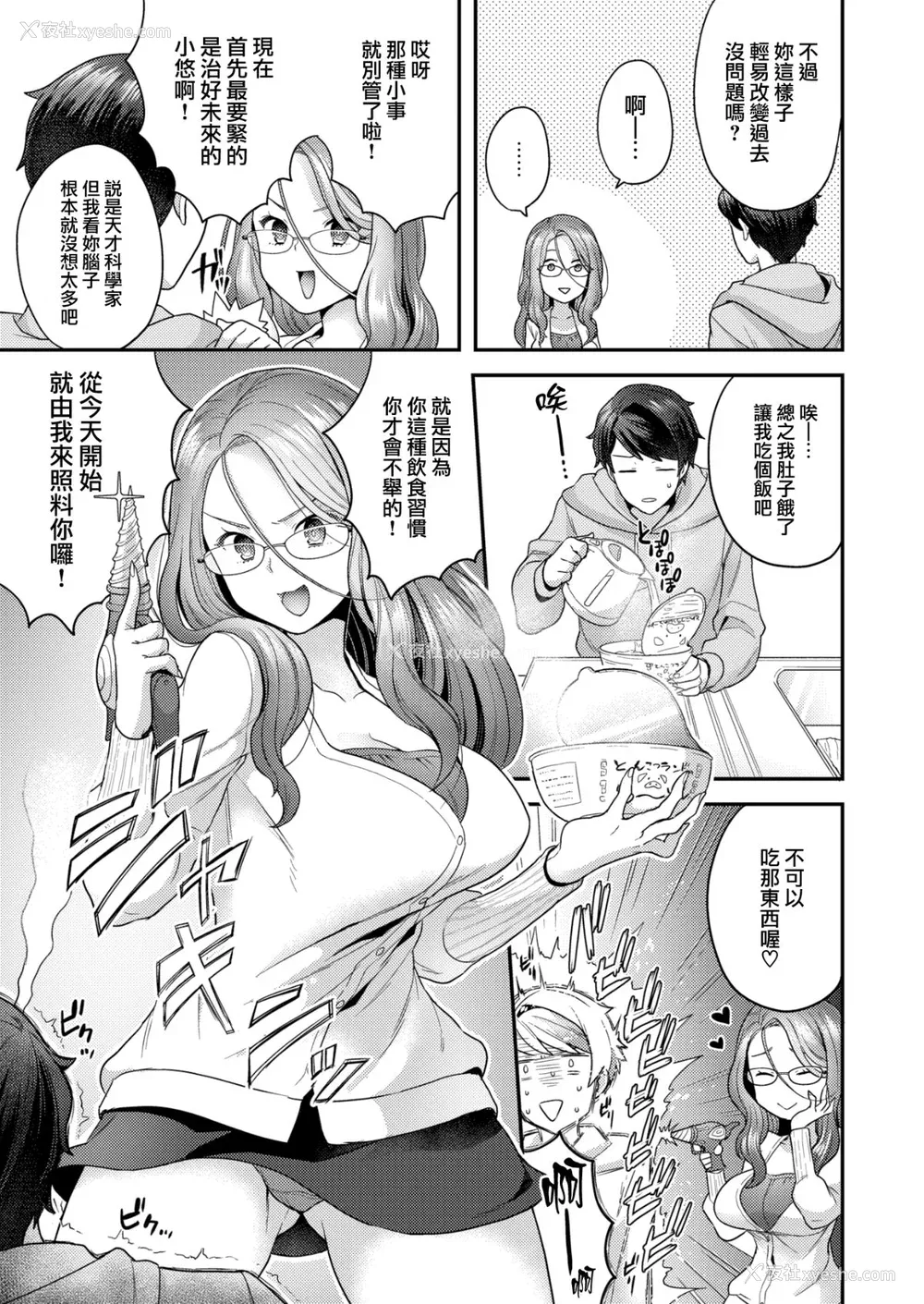 87P - [ヨシラギ] ふわふわらびりんす [无修正] [整合]
