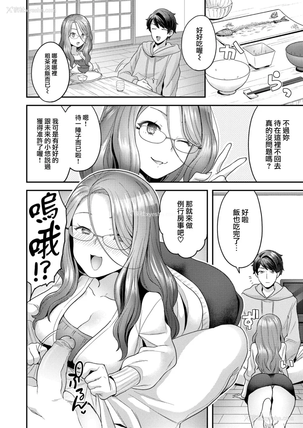 88P - [ヨシラギ] ふわふわらびりんす [无修正] [整合]