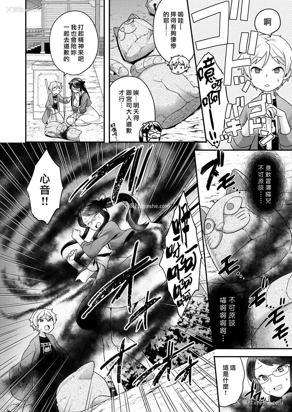 8P - [ヨシラギ] ふわふわらびりんす [无修正] [整合]
