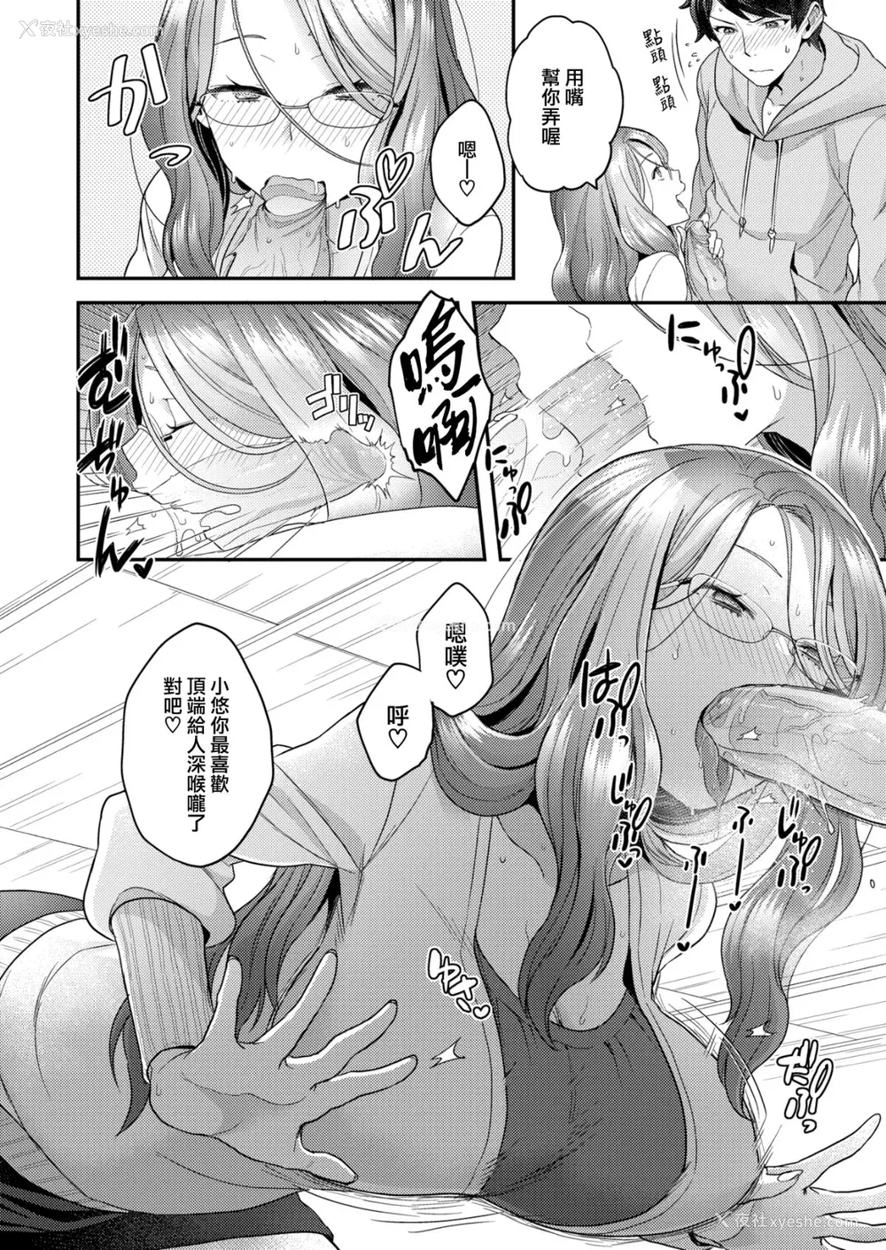 90P - [ヨシラギ] ふわふわらびりんす [无修正] [整合]