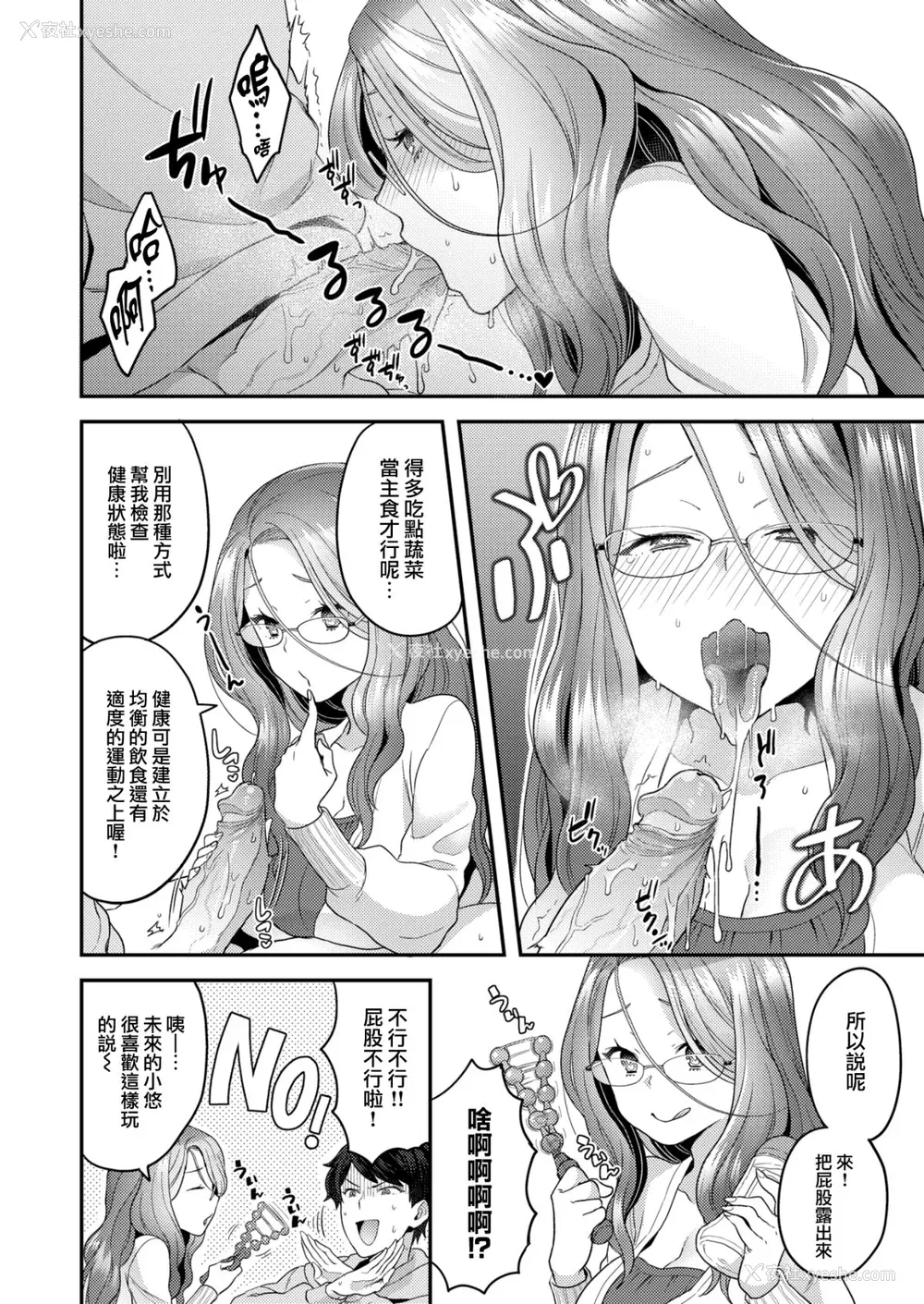 92P - [ヨシラギ] ふわふわらびりんす [无修正] [整合]