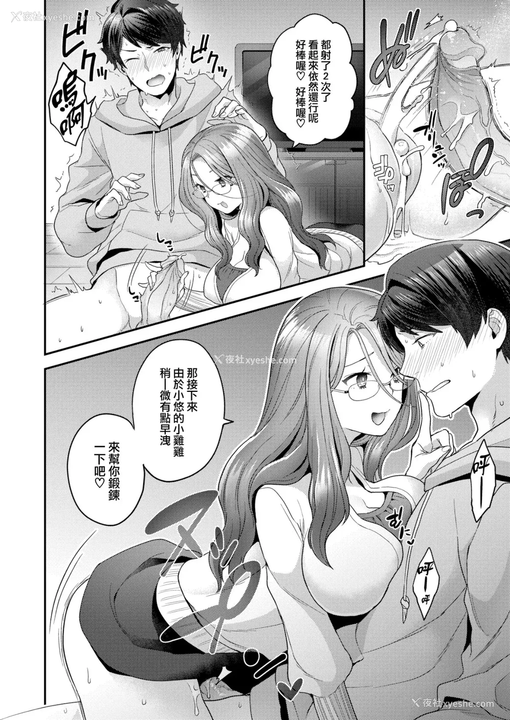 96P - [ヨシラギ] ふわふわらびりんす [无修正] [整合]