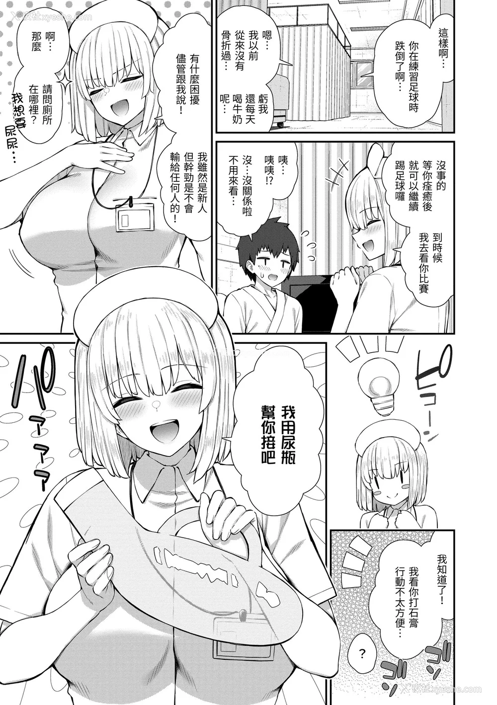 11P - [いづれ] あこがれ初体験｜梦寐以求初体验 [无修正][Izure]