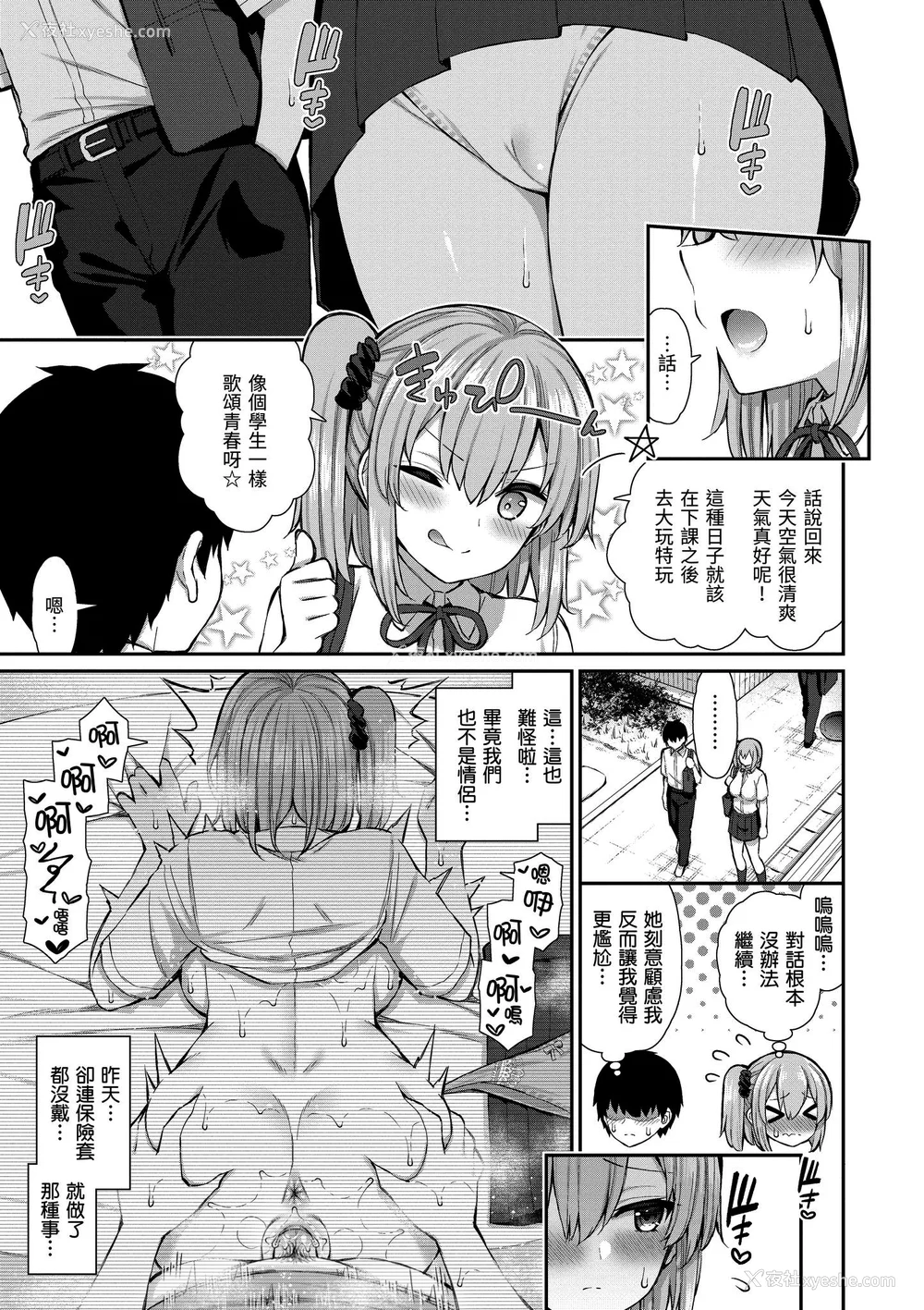 158P - [いづれ] あこがれ初体験｜梦寐以求初体验 [无修正][Izure]