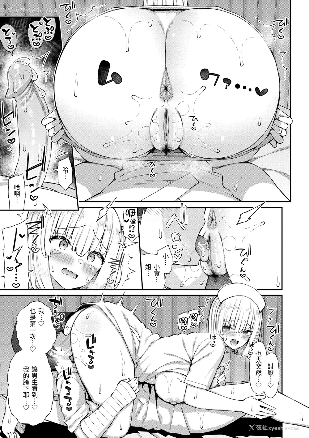 21P - [いづれ] あこがれ初体験｜梦寐以求初体验 [无修正][Izure]