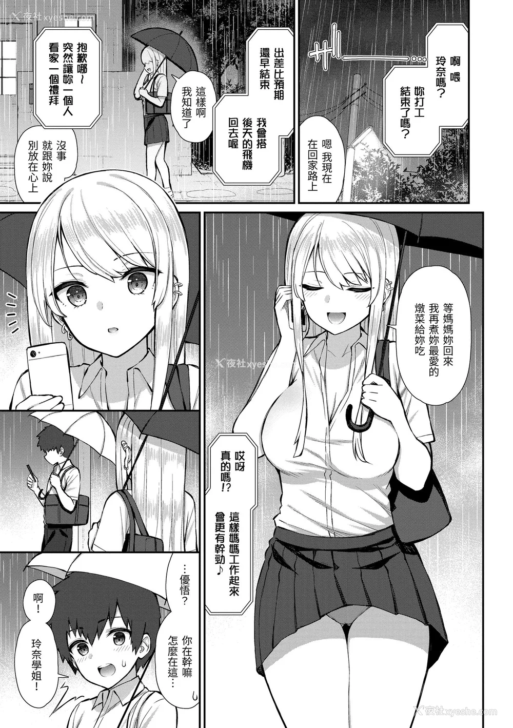 41P - [いづれ] あこがれ初体験｜梦寐以求初体验 [无修正][Izure]