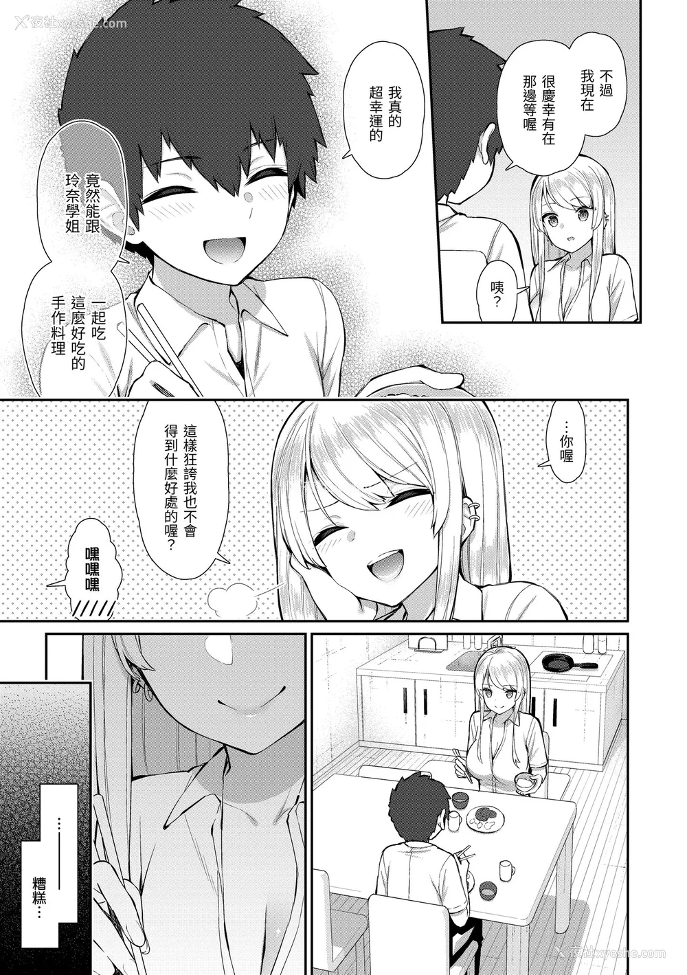 43P - [いづれ] あこがれ初体験｜梦寐以求初体验 [无修正][Izure]