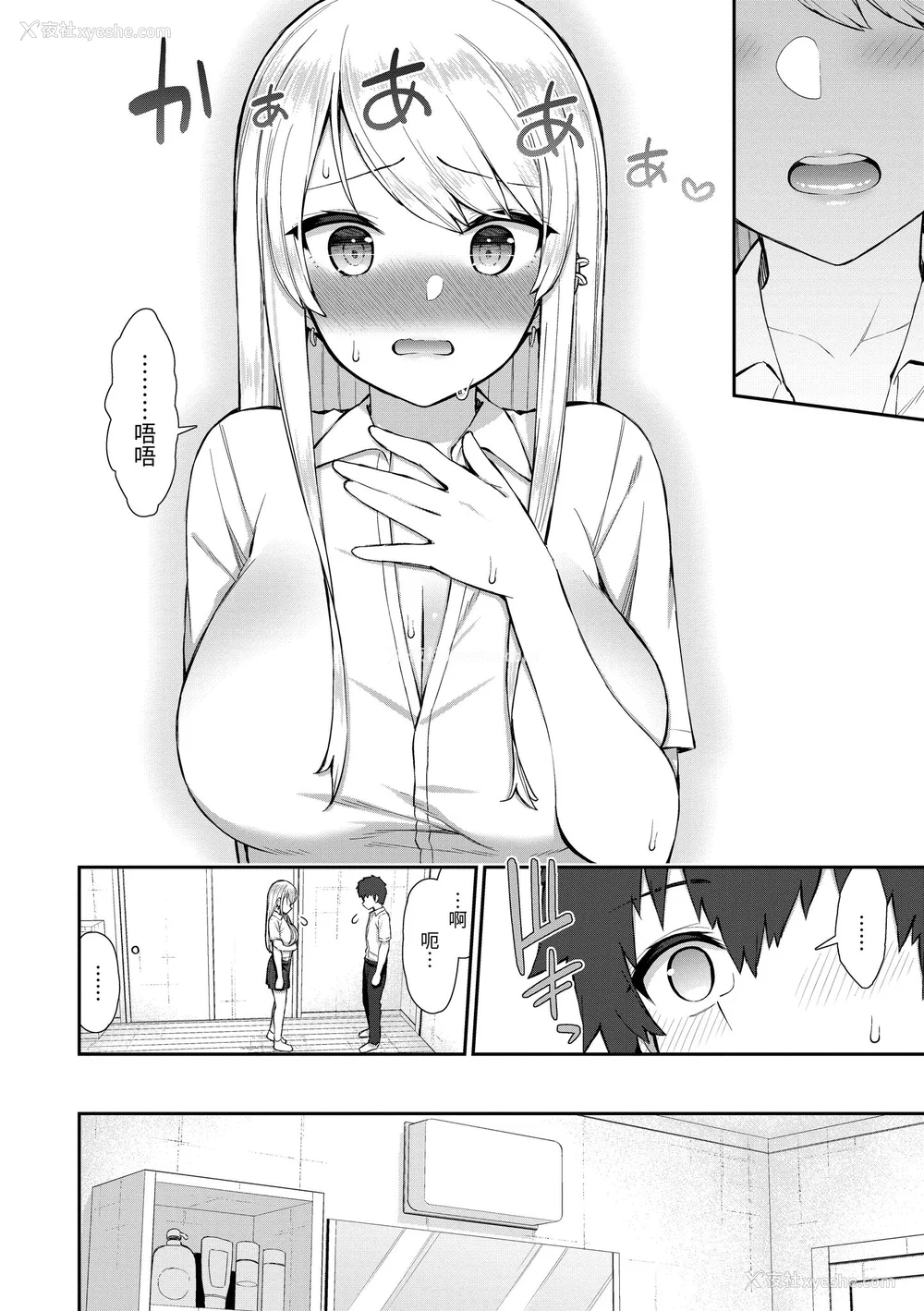 48P - [いづれ] あこがれ初体験｜梦寐以求初体验 [无修正][Izure]